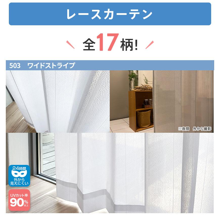 Ezee オーダー カーテン レース セット 遮光 1級 防炎 遮熱 保温