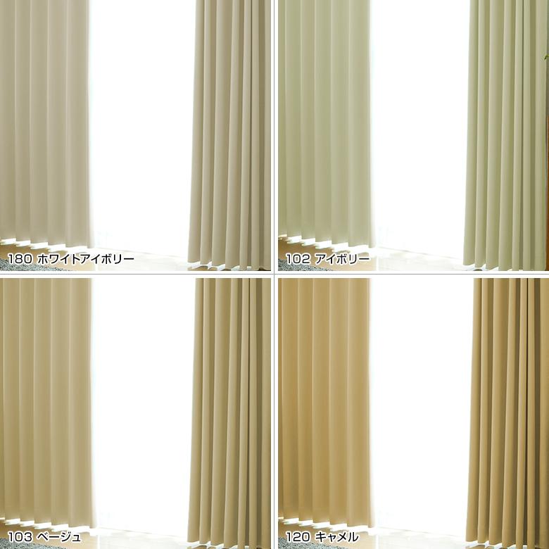 オーダーカーテン・レース　セット売り Ezee（イージィー） オーダー カーテン レース セット 遮光 1級 防炎