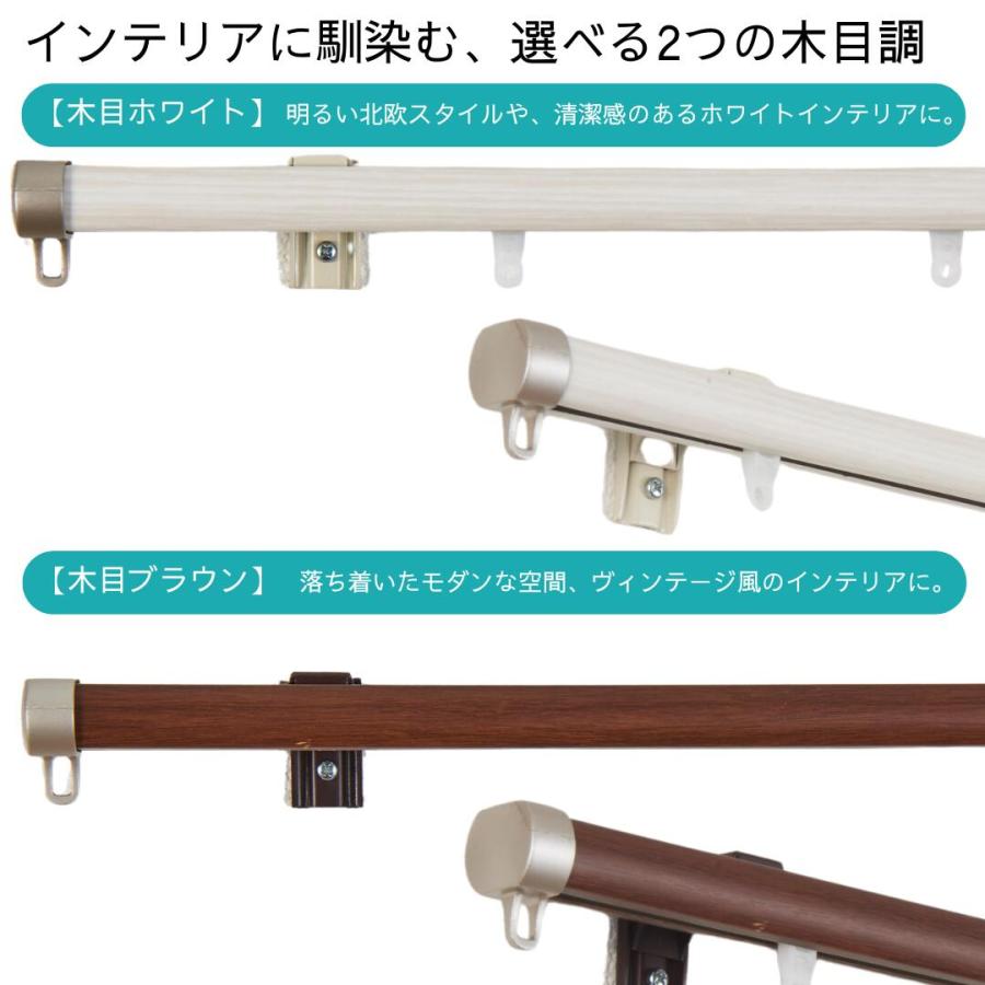 TOSO（トーソー） カーテンレール 伸縮 シングル 幅2m用 リネア 静音