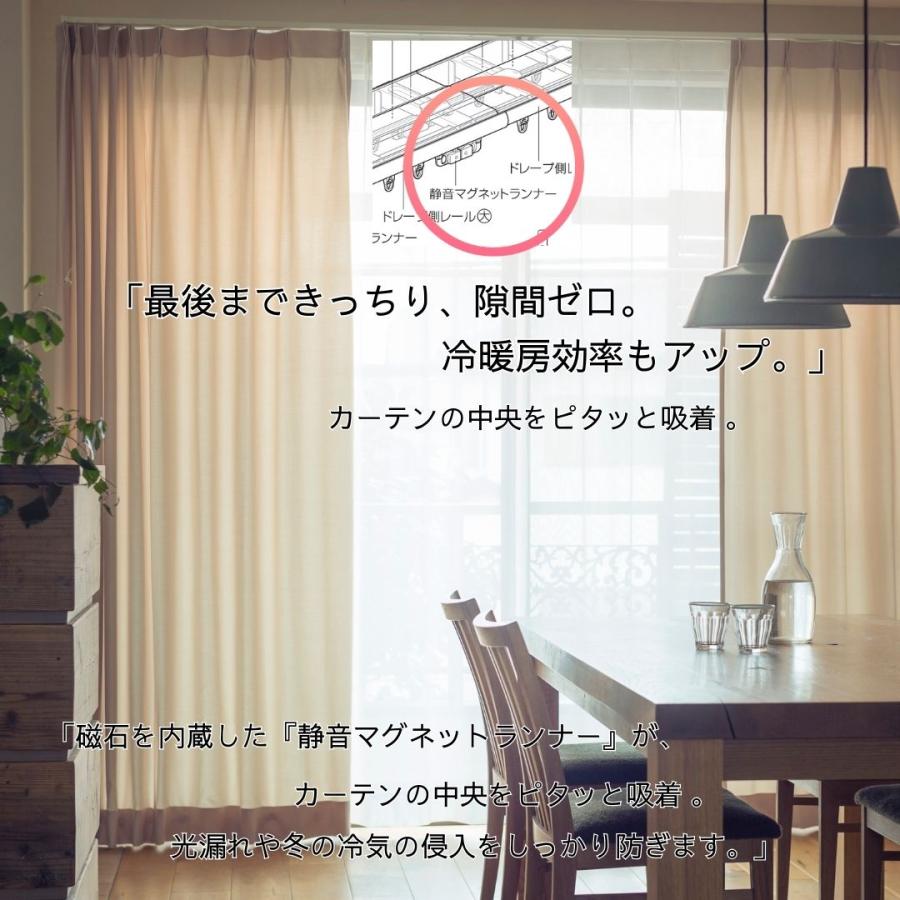 TOSO（トーソー） カーテンレール 伸縮 幅2m用 リネア カバートップ付