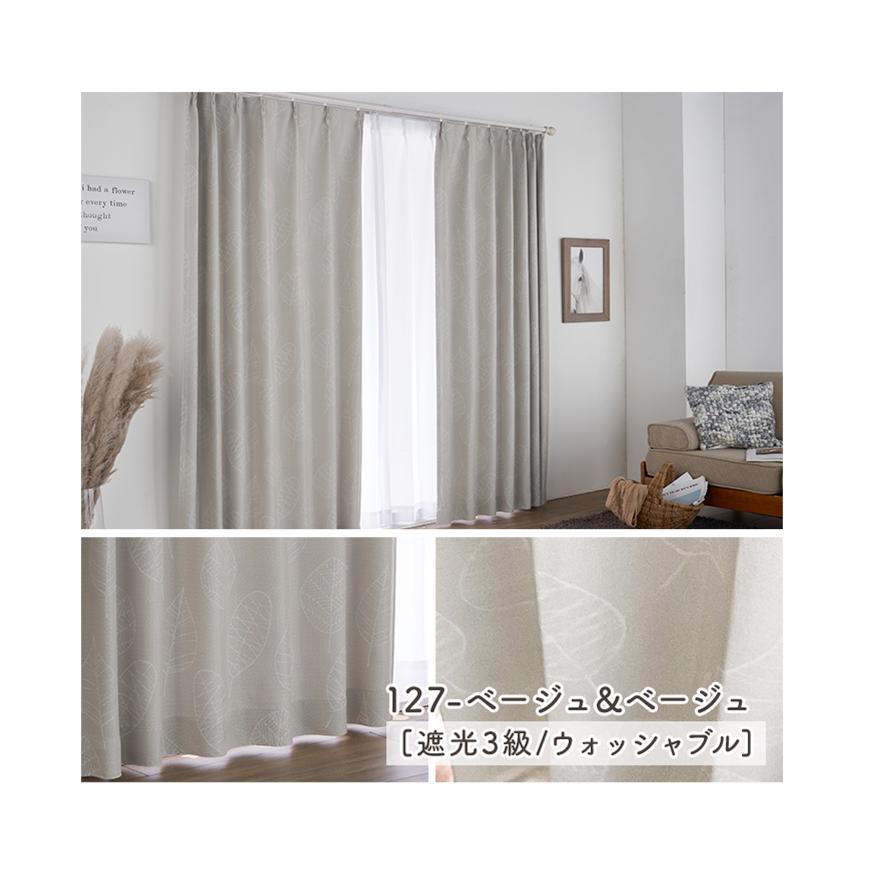 サンプル ：商品番号 e11003の生地サンプルページです 】 北欧カーテン
