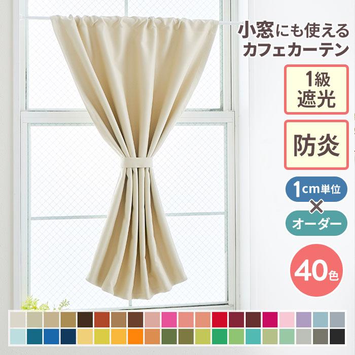 サンプル ：商品番号 e11071の生地サンプルページです 】 カフェ 