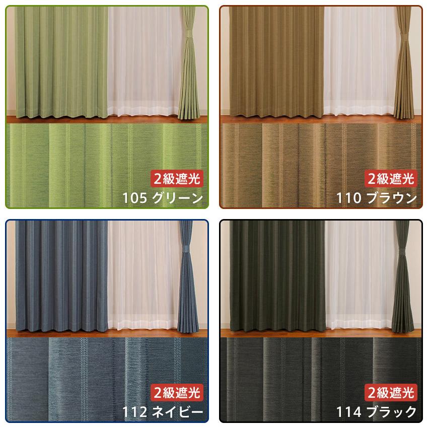 【 サンプル :商品番号 e13047の生地サンプルページです 】 サンプル 即納 SPECIAL PRICE♪ カーテン 4枚セット 遮光1級 ミラーレース 遮光 1級 2級 ミラー|ezee-curtain|02