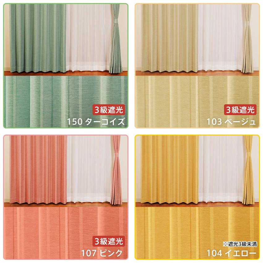 【 サンプル :商品番号 e13047の生地サンプルページです 】 サンプル 即納 SPECIAL PRICE♪ カーテン 4枚セット 遮光1級 ミラーレース 遮光 1級 2級 ミラー|ezee-curtain|03