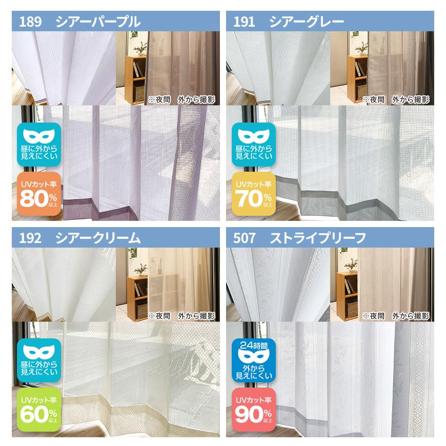 サンプル ：商品番号 e14001の生地サンプルページです 】 カーテン