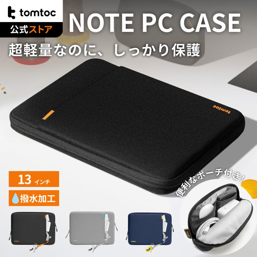 【13インチ+ポーチ付き】Defender ディフェンダー tomtoc 360°耐衝撃 パソコンケース MacBook Pro M5 M4 M3 M2 M1Air M4/M3/M2/M1 全面保護 スリーブ ケース（Yahoo!・EZLIFEヤフーショップ）