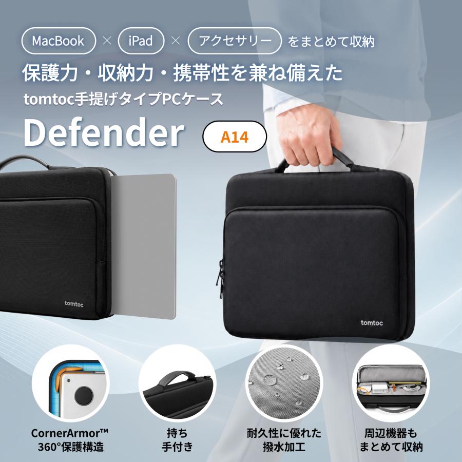 tomtoc tomtoc Defender-A14 パソコンケース 13.3-14.5インチ