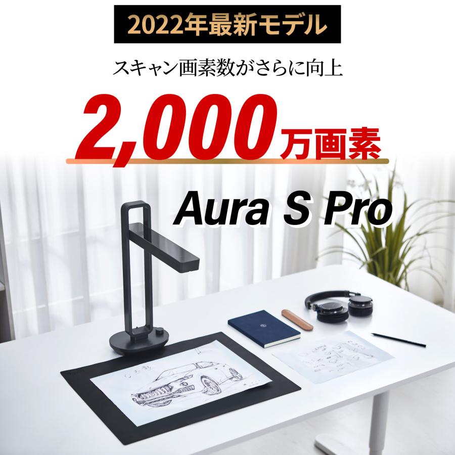 CZUR（シーザー） 【正規販売店】CZUR Aura S Pro ドキュメント