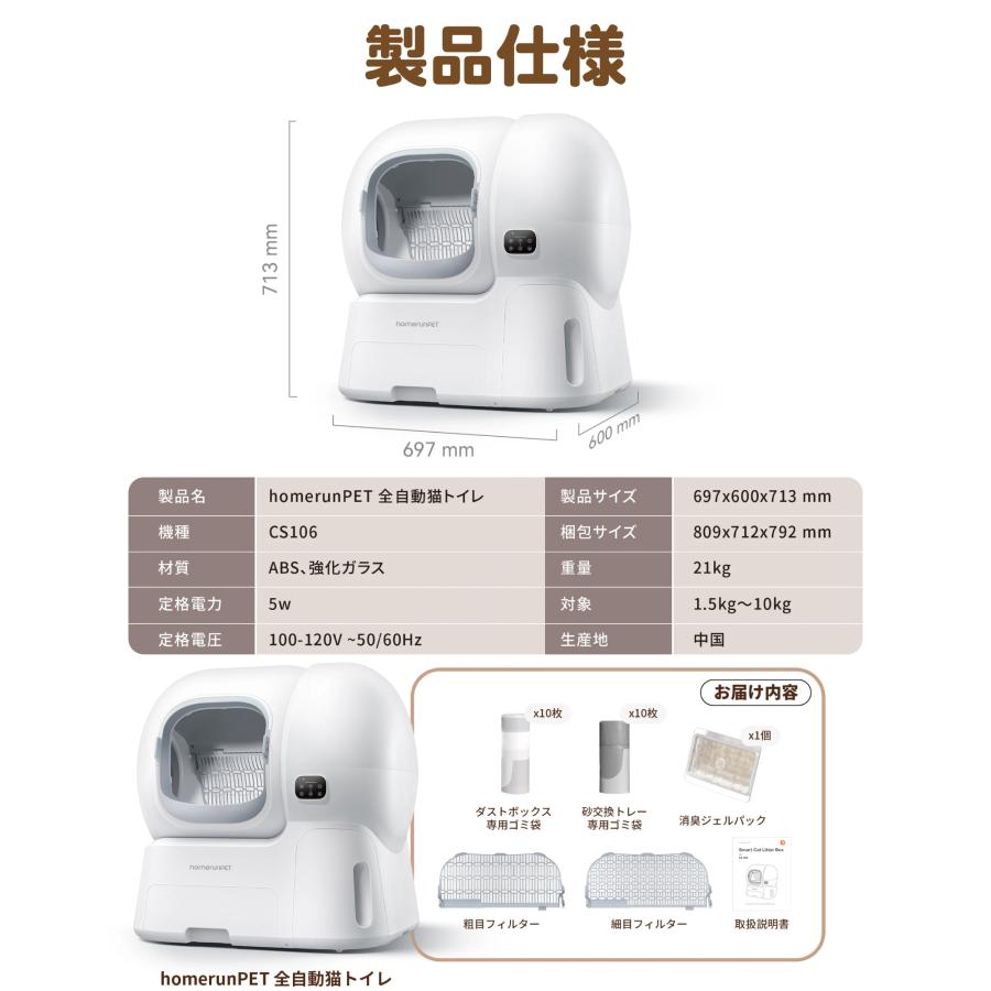 Homerunpet（ホームランペット） 全自動猫トイレ Lobo Max 大型種 WiFi