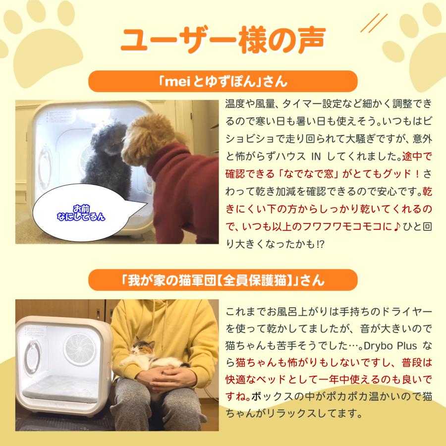 Drybo Plus ペットドライヤー ドライボプラス 静音 ハウス 犬 猫