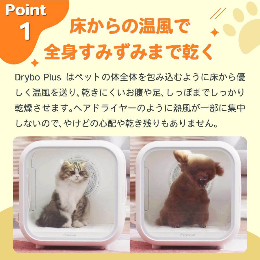 Drybo Plus ペットドライヤー ドライボプラス 静音 ハウス 犬 猫