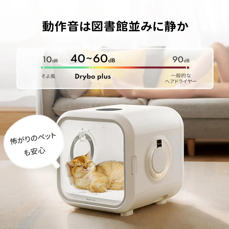 DryboProペットドライヤーハウスPD60 467×437×486mm Homerunpet（ホームランペット） ドライヤーハウス「ドライボ・プロ