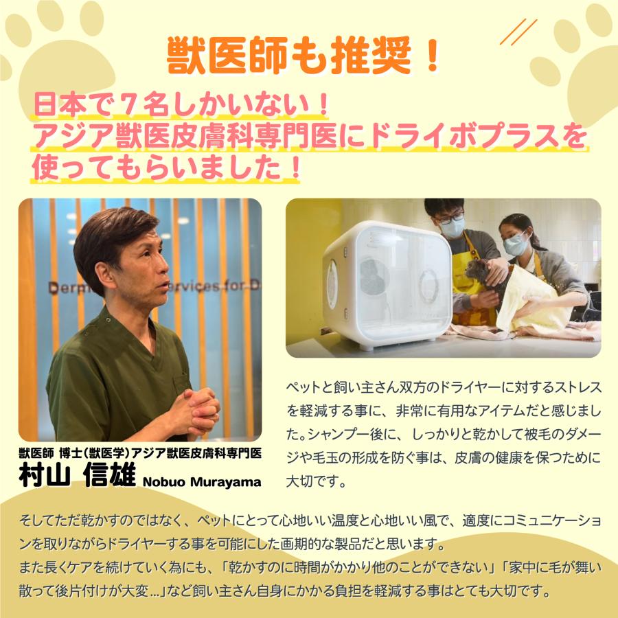 Homerunpet（ホームランペット） ドライヤーハウス「ドライボ・プロ