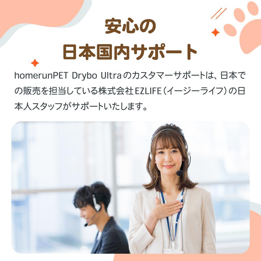 Homerunpet（ホームランペット） 【今だけ！設置サービス無料