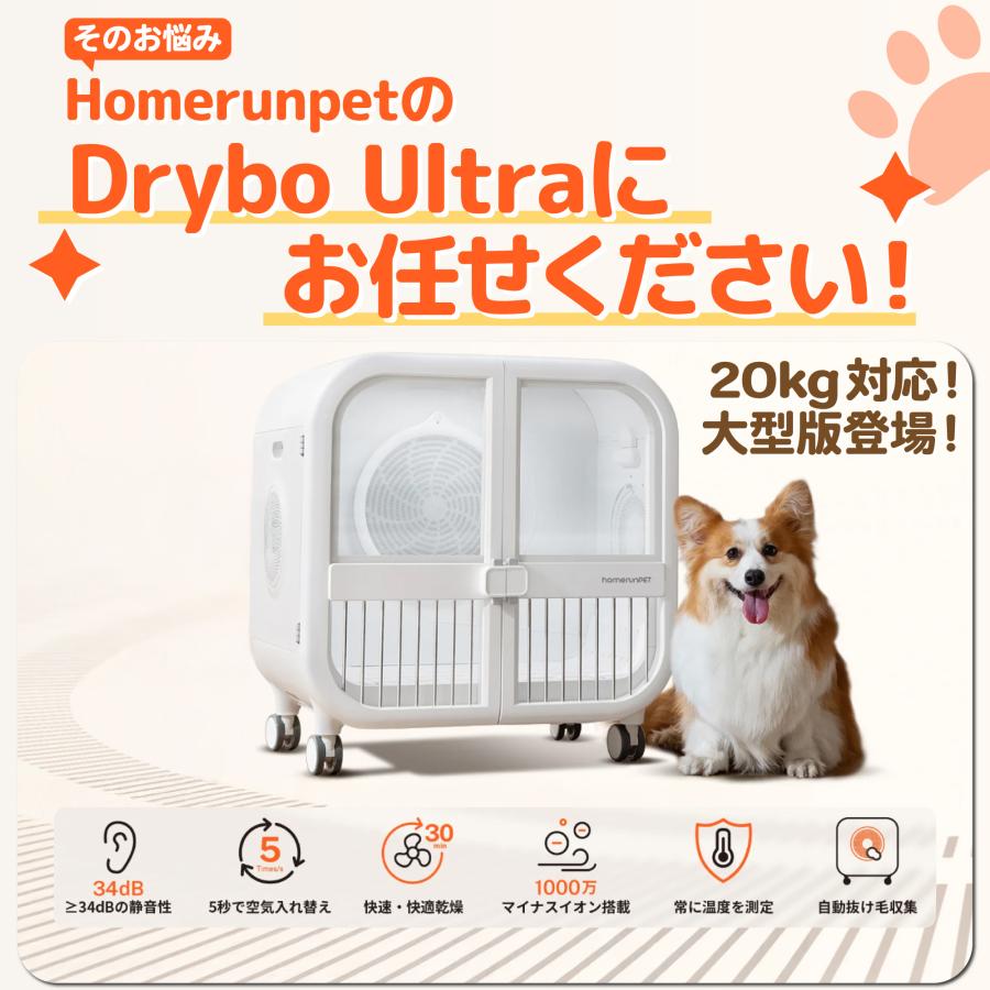 Homerunpet（ホームランペット） 【今だけ！設置サービス無料