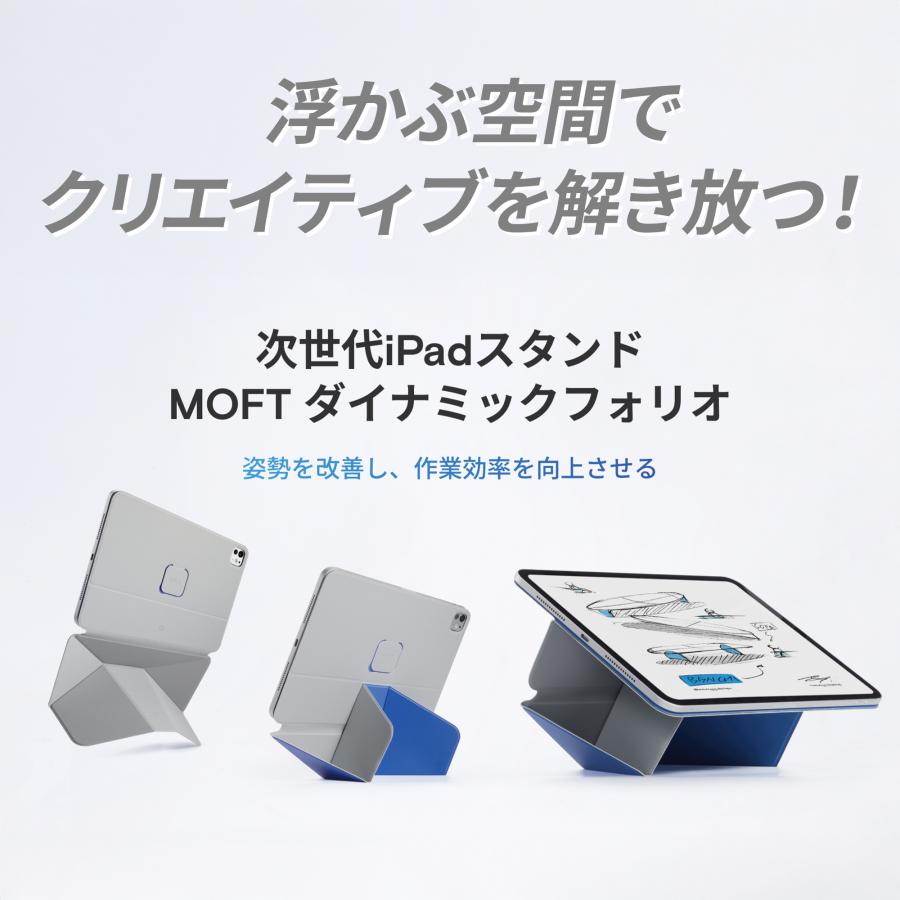 MOFT 【新商品】MOFT ダイナミックフォリオ 8-in-1 多機能スタンド
