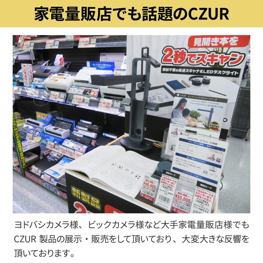 【正規販売店】スキャナ CZUR ET24 Pro ET18 ET16 A3 A4対応 ドキュメントスキャナ データ化 書画 湾曲補正 OCR機能 非破壊 非裁断 ブックスキャナ 書籍｜ezlife｜17