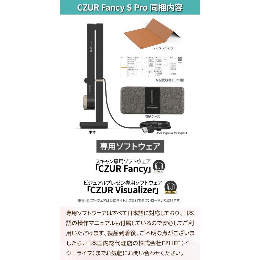 CZUR 【正規販売店】CZUR Fancy S Proドキュメントスキャナー CZUR 【正規販売店】CZUR Fancy S Proドキュメントスキャナー