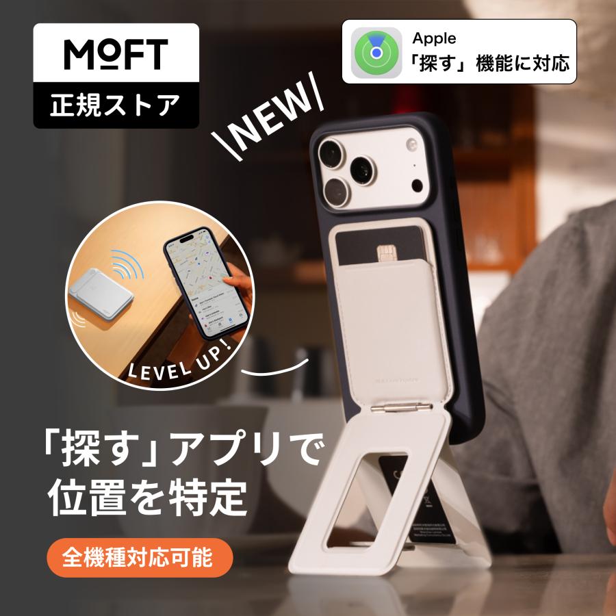 MOFT 【公式代理店】MOFT 8-in-1多機能スタンド MagSafe 紛失防止 Find