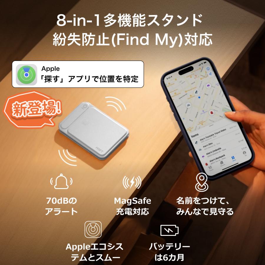 MOFT 【公式代理店】MOFT 8-in-1多機能スタンド MagSafe 紛失防止 Find 