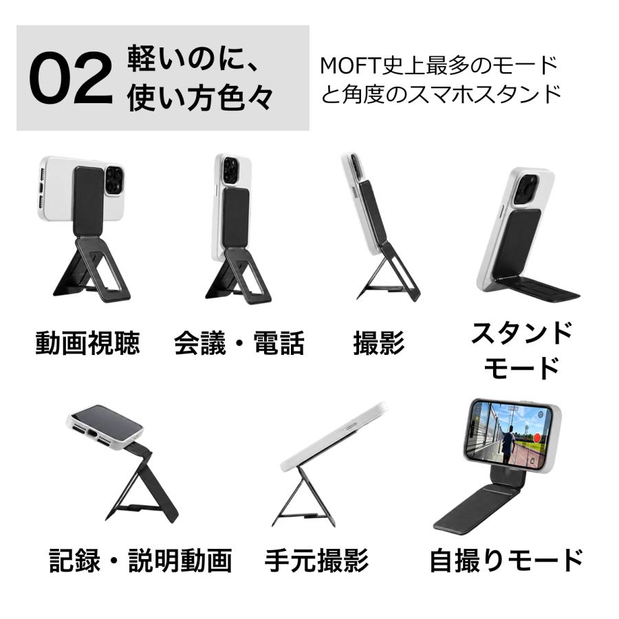 MOFT 【公式代理店】MOFT 8-in-1多機能スタンド MagSafe 紛失防止 Find