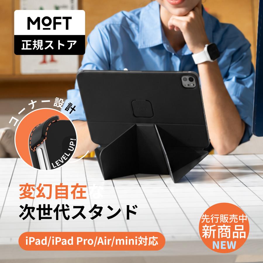 MOFT 【正規販売ストア】MOFT ダイナミックフォリオ ケース スタンド