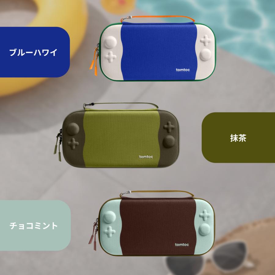 Nintendo Switch 本体 tomtocキャリングケースセット tomtoc Nintendo Switch 有機ELモデル対応 スイッチ専用ケース