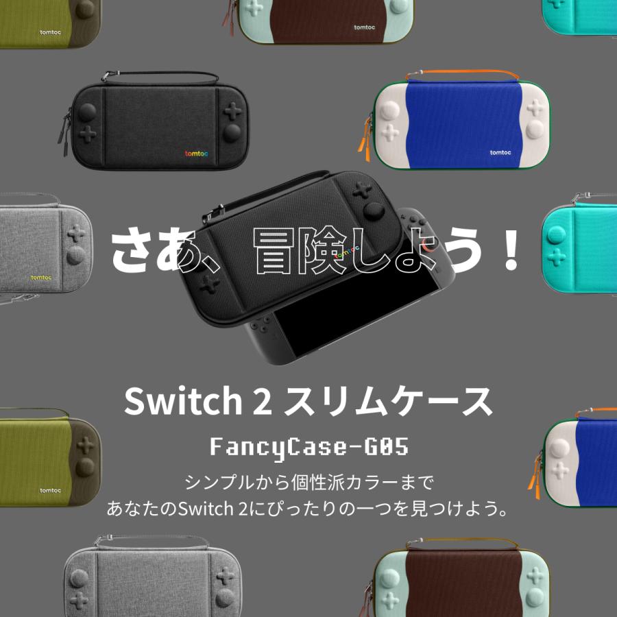 Nintendo Switch 本体 tomtocキャリングケースセット tomtoc Nintendo Switch 有機ELモデル対応 スイッチ専用ケース