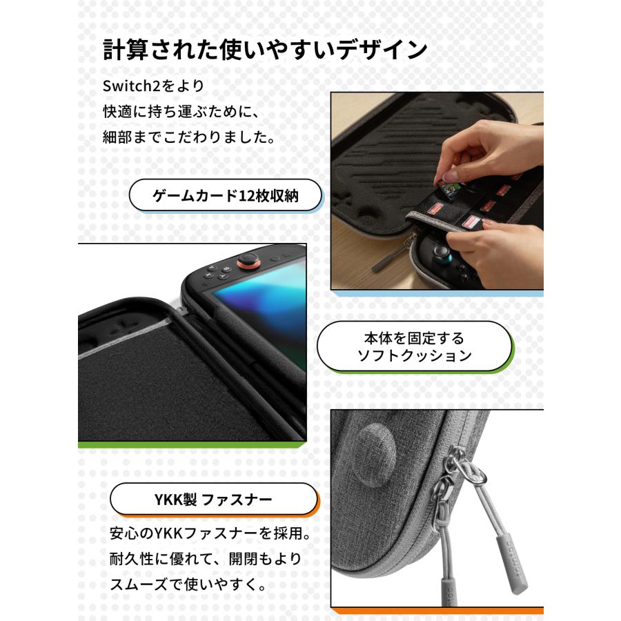 tomtoc FancyCase-G05 Nintendo Switch 2対応 ハードケース スイッチ2