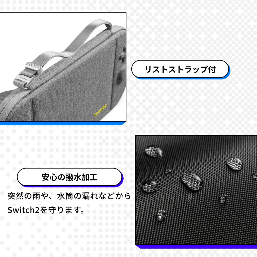 tomtoc FancyCase-G05 Nintendo Switch 2対応 ハードケース スイッチ2