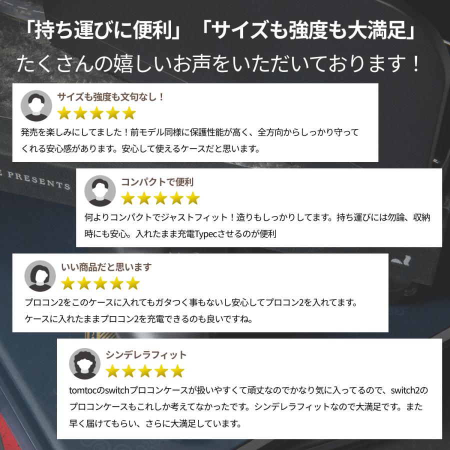 tomtoc プロコントローラー ケース Switch 2 プロコン 収納 ハード