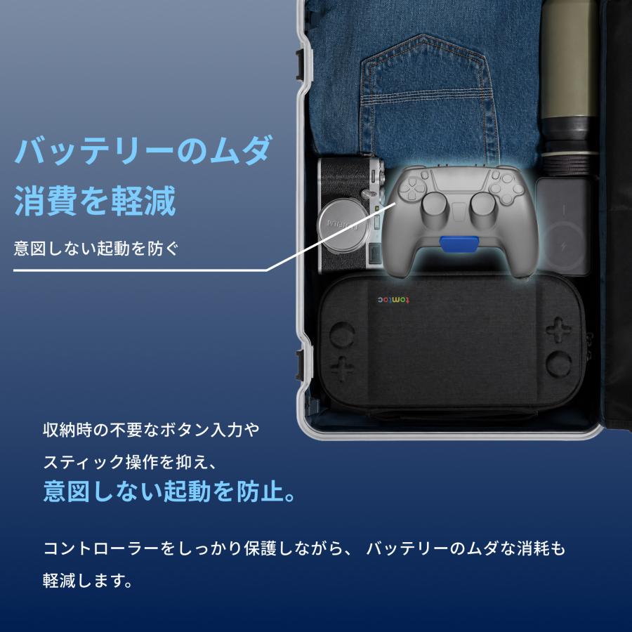 tomtoc ArmorCase-G27 PS5/Pro コントローラーケース tomtoc PS5