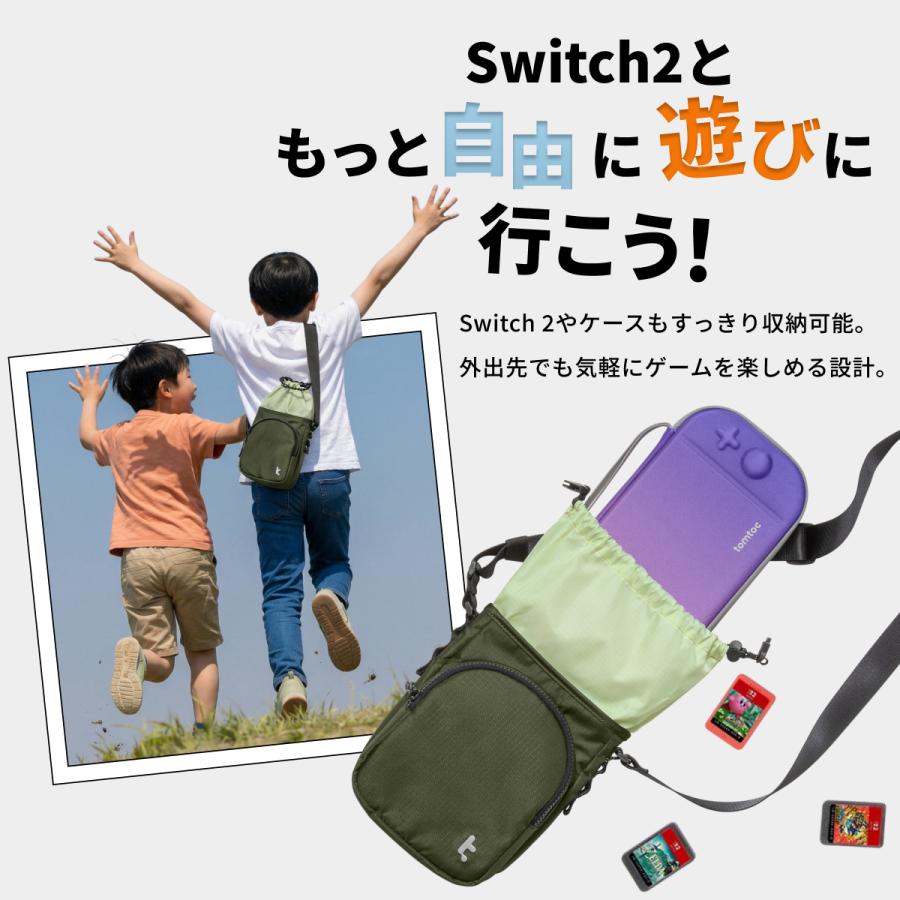 tomtoc GameOn-G50 tomtoc Switch 2対応 ケース専用 ショルダーバッグ