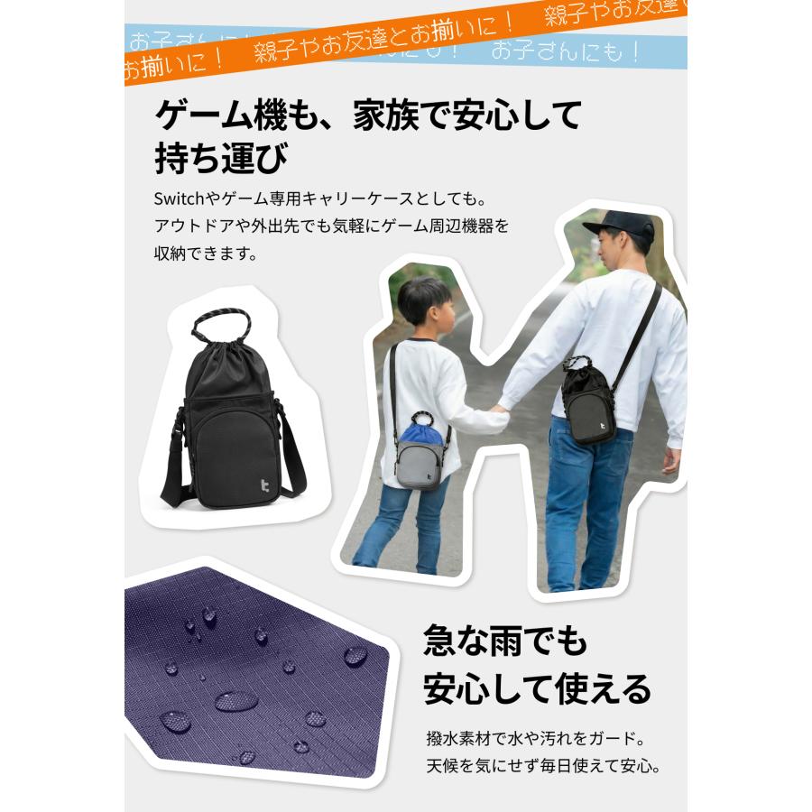tomtoc GameOn-G50 tomtoc Switch 2対応 ケース専用 ショルダーバッグ