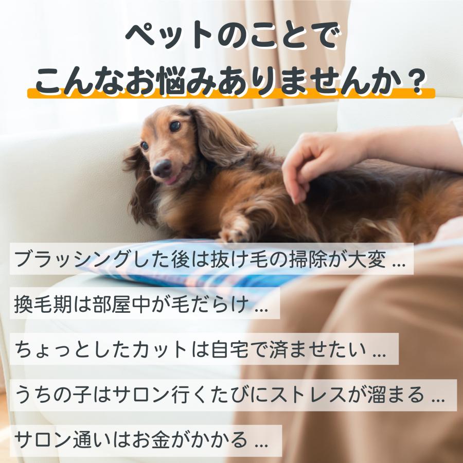 homerunPET ペットグルーミングキット – homerunPET Japan