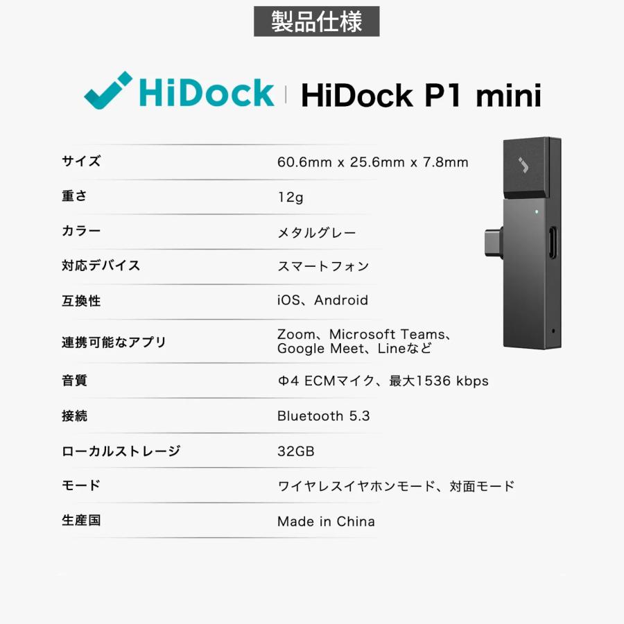 L*9様 HiDock P1 AIボイスレコーダー グレー P1＋P1 mini HiDock P1 AI Voice Recorder