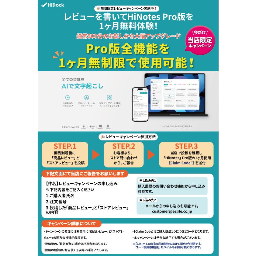 HiDock P1 mini AI ボイスレコーダー 文字起こし 要約 LLM利用 効率化