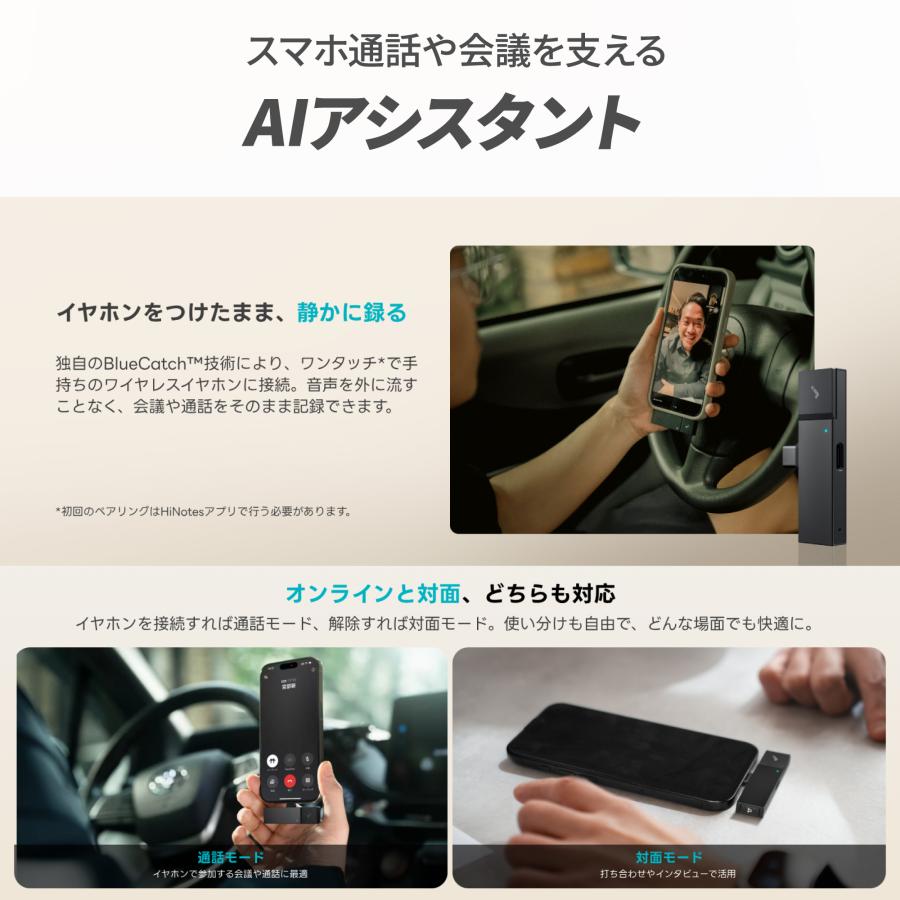 HiDock P1 mini AI ボイスレコーダー 文字起こし 要約 LLM利用 効率化
