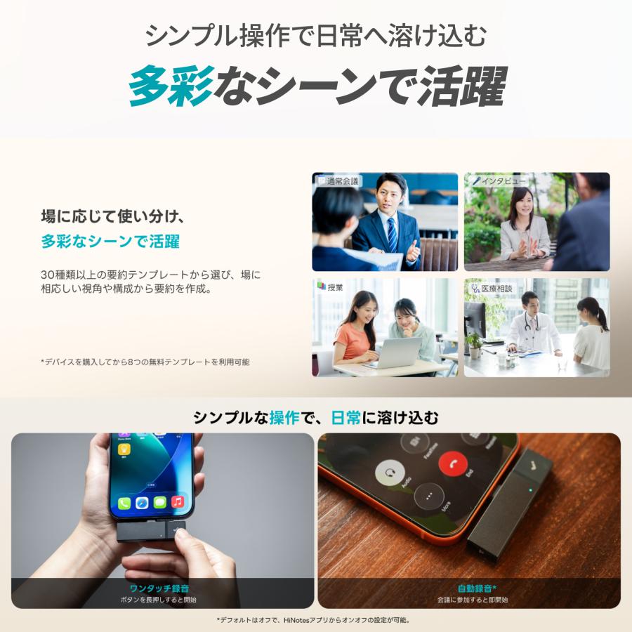 ■ AIボイスレコーダー ■ HiDock P1 mini ■ HiDock P1 mini AI ボイスレコーダー 文字起こし 要約 LLM利用 効率化