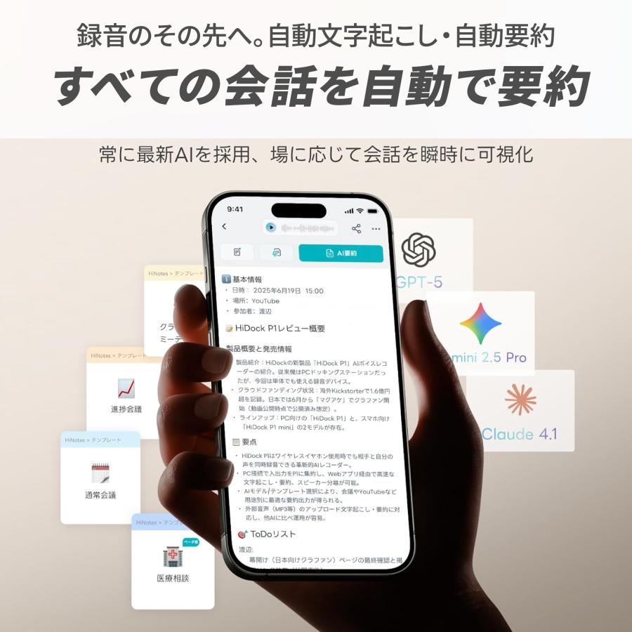 HiDock P1 mini 通話・会議メモ取り P1-SpaceGray-2_1x_29f95c24-