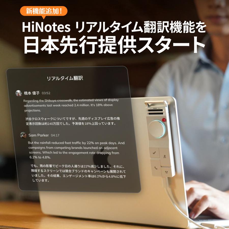 HiDock P1 AI ボイスレコーダー 文字起こし 要約 LLM利用 仕事効率化AI