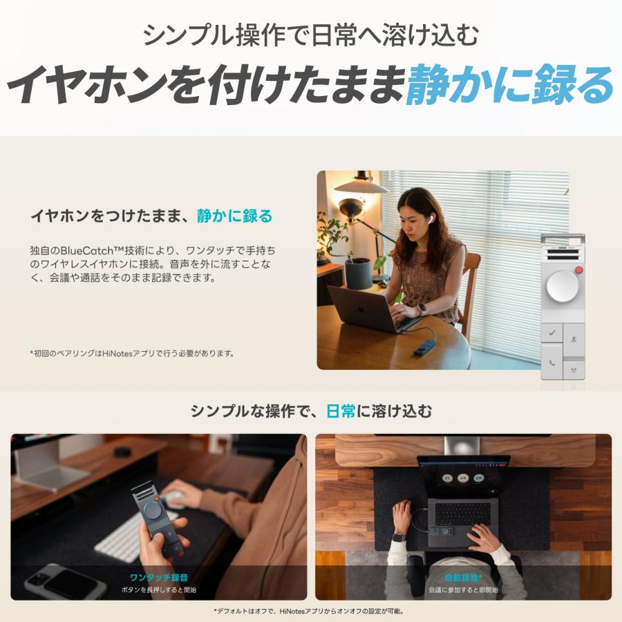 HiDoc AI文字起こし付き　Bluetoothヘッドセットセット HiDoc AI文字起こし付き Bluetoothヘッドセットセット HiDoc AI文字