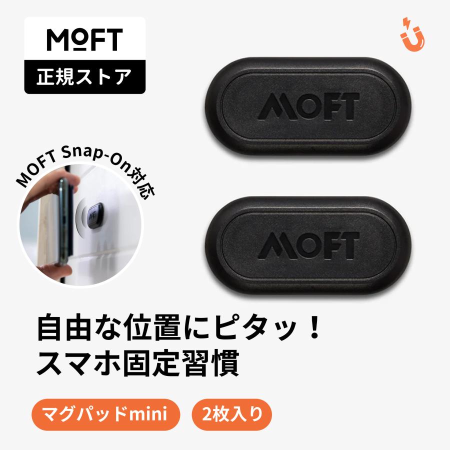 マグパッドmini（×2枚）】 MOFT スマホスタンド モフト iPhone Android