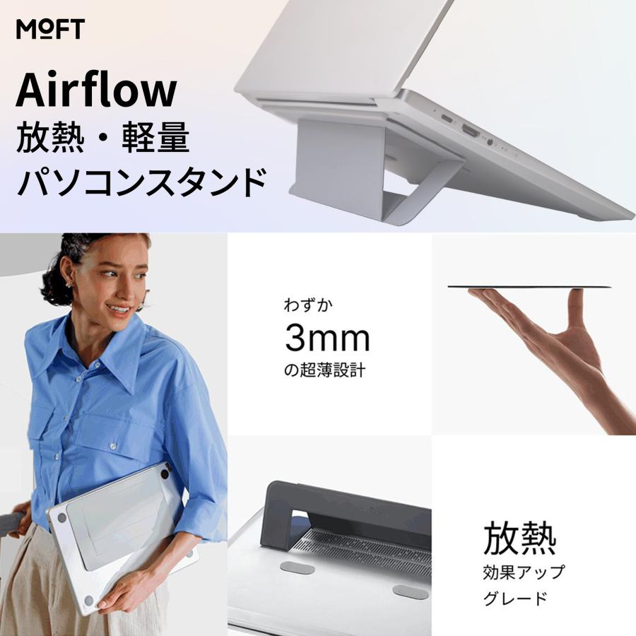 MOFT ノートパソコンスタンド moft PCスタンド 軽量 放熱 モフト