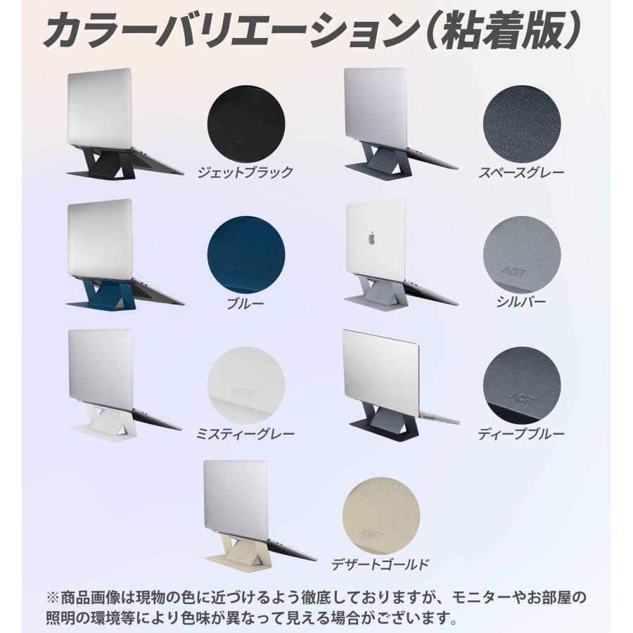 MOFT ノートパソコンスタンド moft PCスタンド 軽量 放熱 モフト