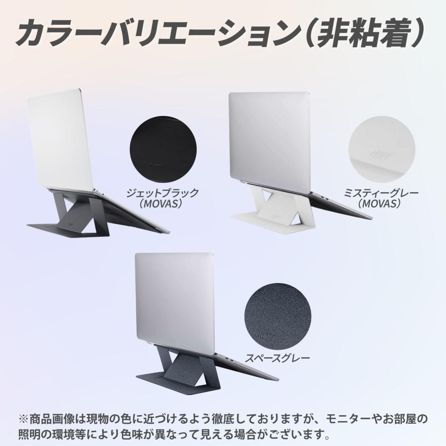 MOFT ノートパソコンスタンド moft PCスタンド 軽量 放熱 モフト 非