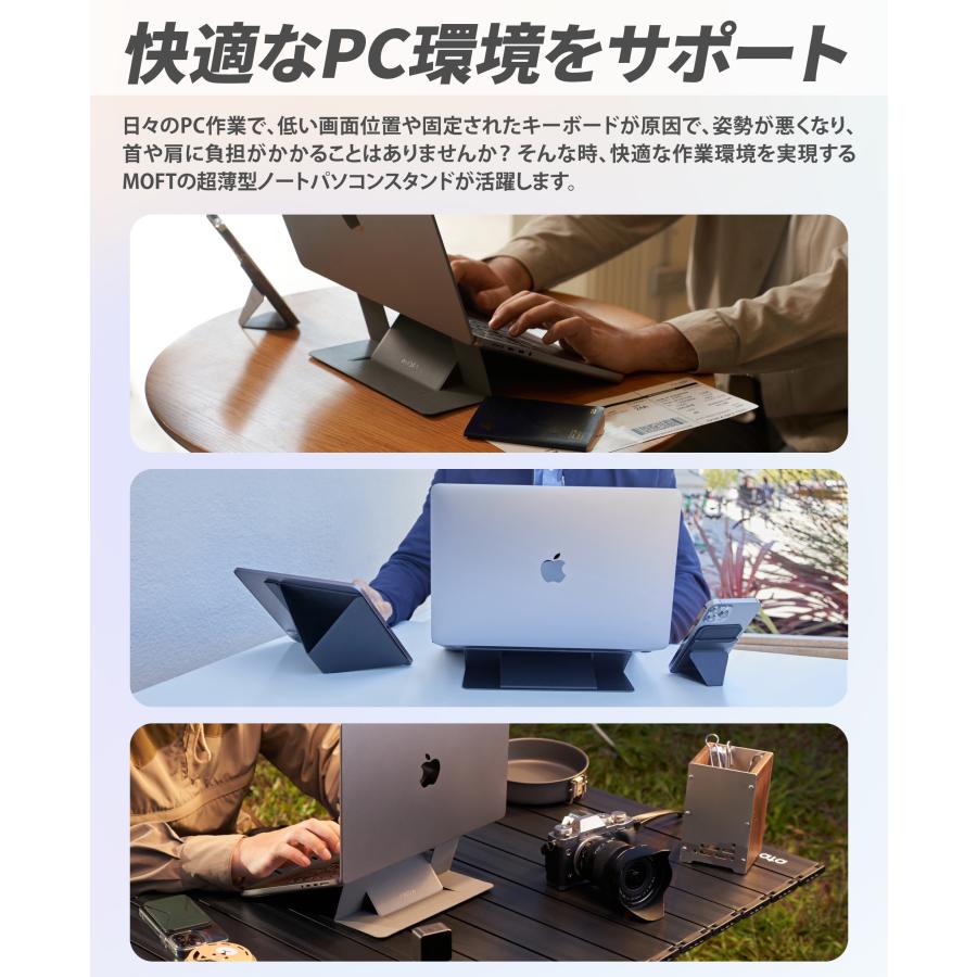 MOFT ノートパソコンスタンド【14インチ】moft PCスタンド 軽量 放熱