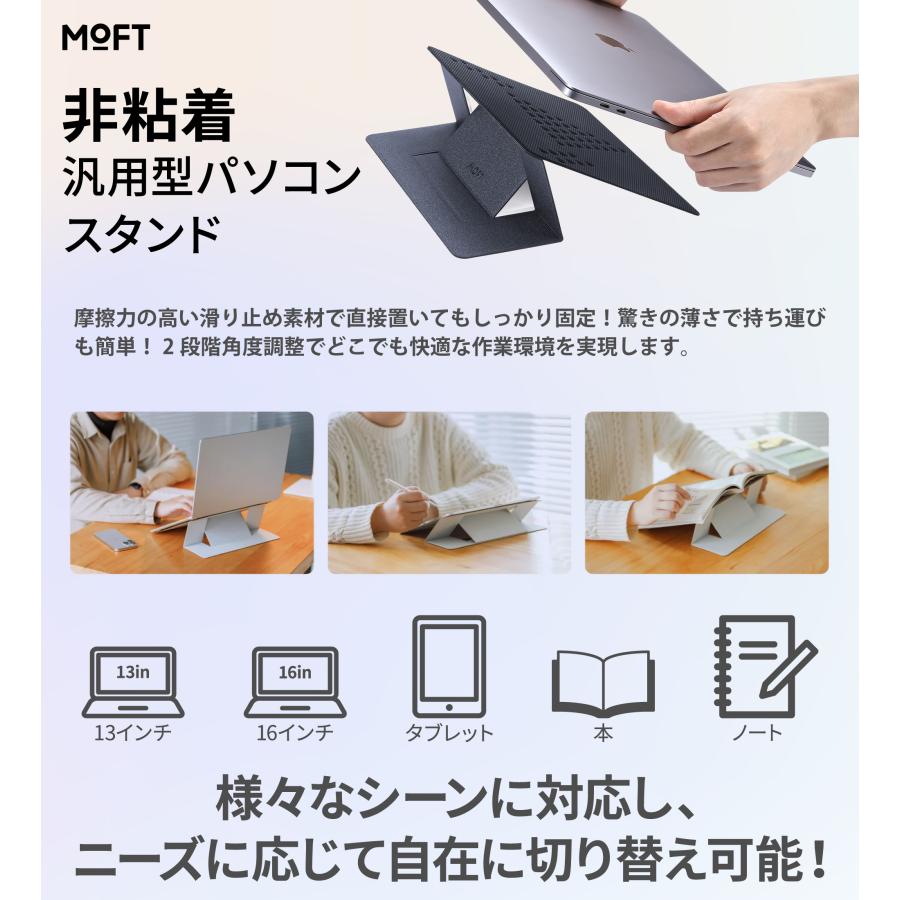 MOFT ノートパソコンスタンド moft PCスタンド 軽量 放熱 モフト 非粘着タイプ 折りたたみ式 MacBook 角度調整 リモートワーク  テレワーク 姿勢改善（正規販売店） : EZLIFEヤフーショップ - 通販 - Yahoo!ショッピング