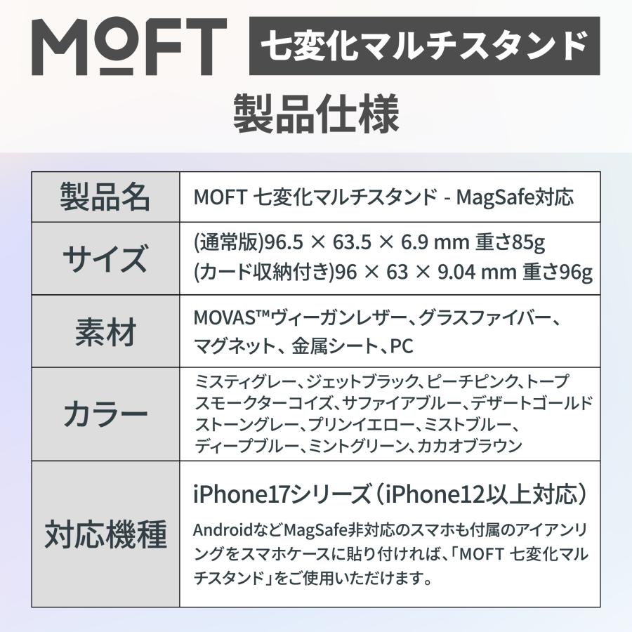 MOFT　七変化マルチスタンド　スマホスタンド　MOVAS  撮影　三脚　自撮り　スマホリング　スタンド　軽量　薄型　MagSafe　マグネット　アイアンリング | MOFT | 23