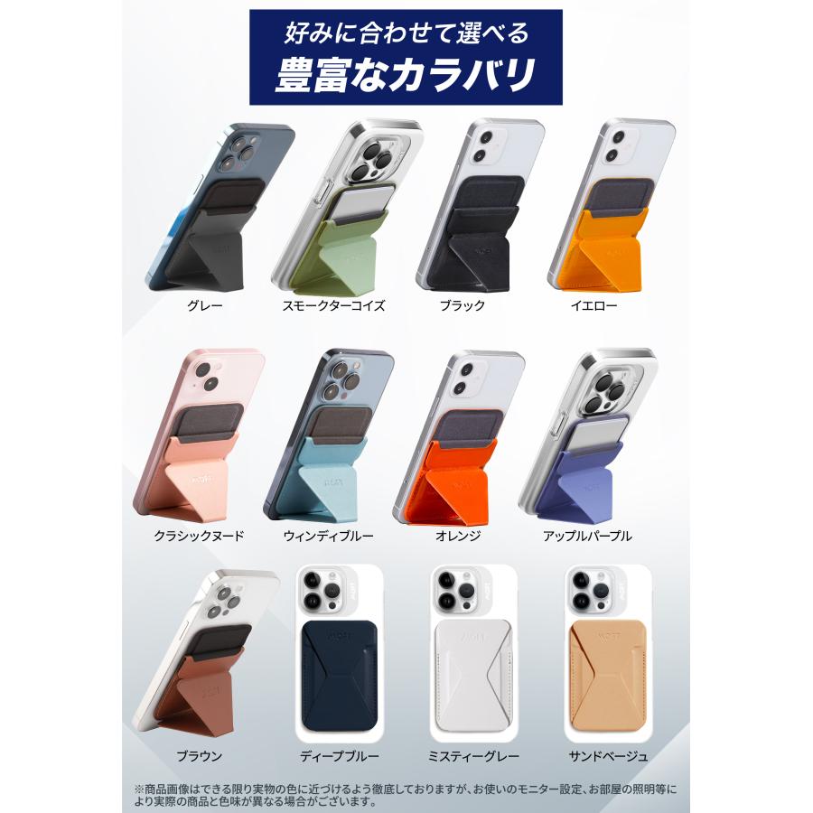 【ケース+スタンドセット】MOFT　iPhone15　MagSefe  スマホスタンド　スマホリング　スマホホルダー　カード　シンプル　ケース｜ezlife｜13